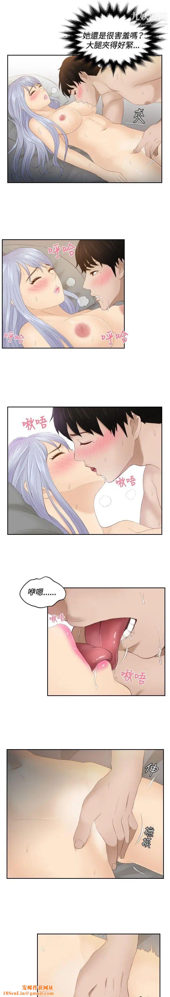 本能解决师第23话-逆委託(3)