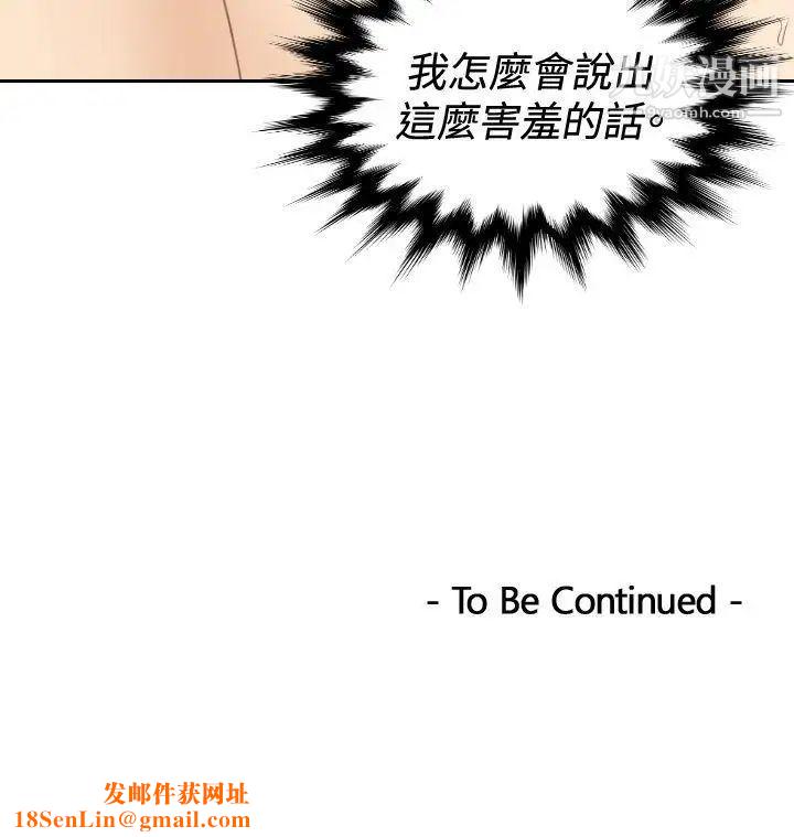 本能解决师第23话-逆委託(3)