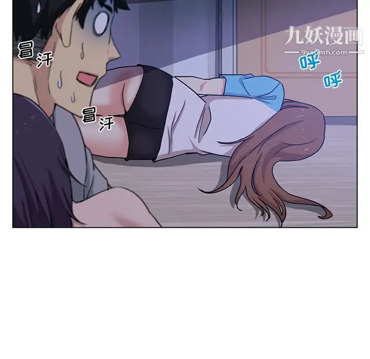 危险纯友谊第2话