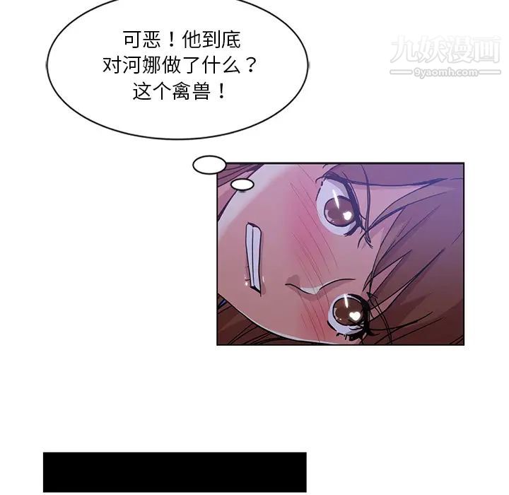 危险纯友谊第2话