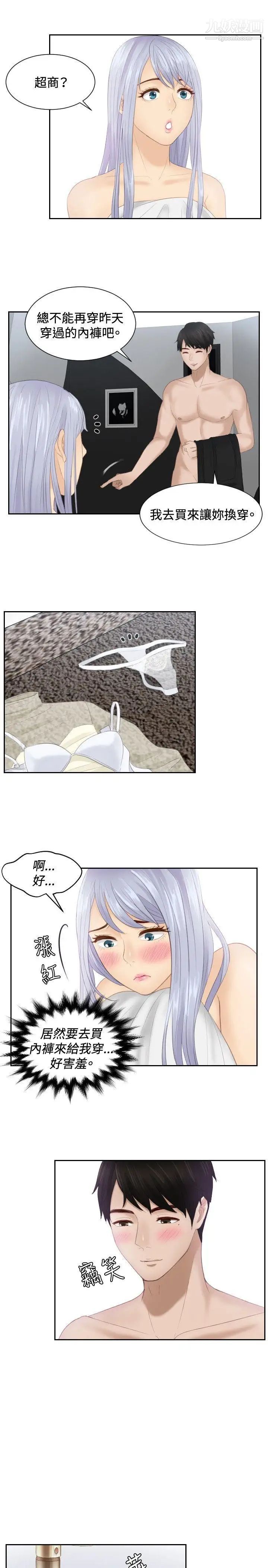 本能解决师第24话-逆委託(4)