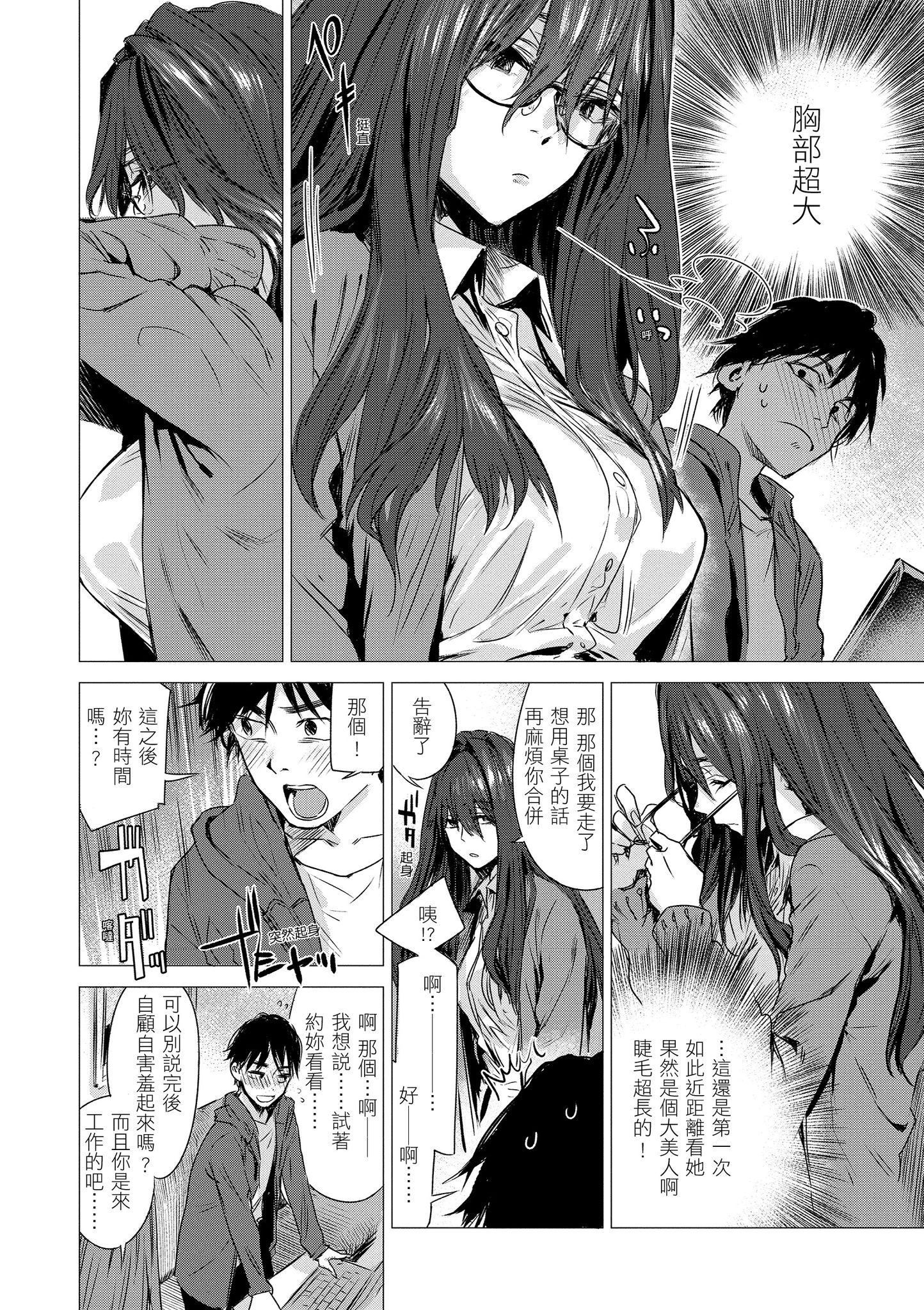 [几花にいろ]几日[黑条修正][单行本][d.art中文][几花にいろ]几日[黑条修正][单行本][d.art中文]