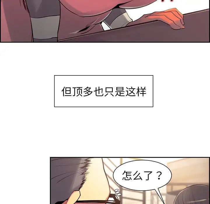 保姆调教中第8话