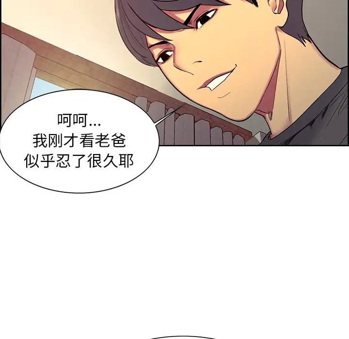 保姆调教中第8话