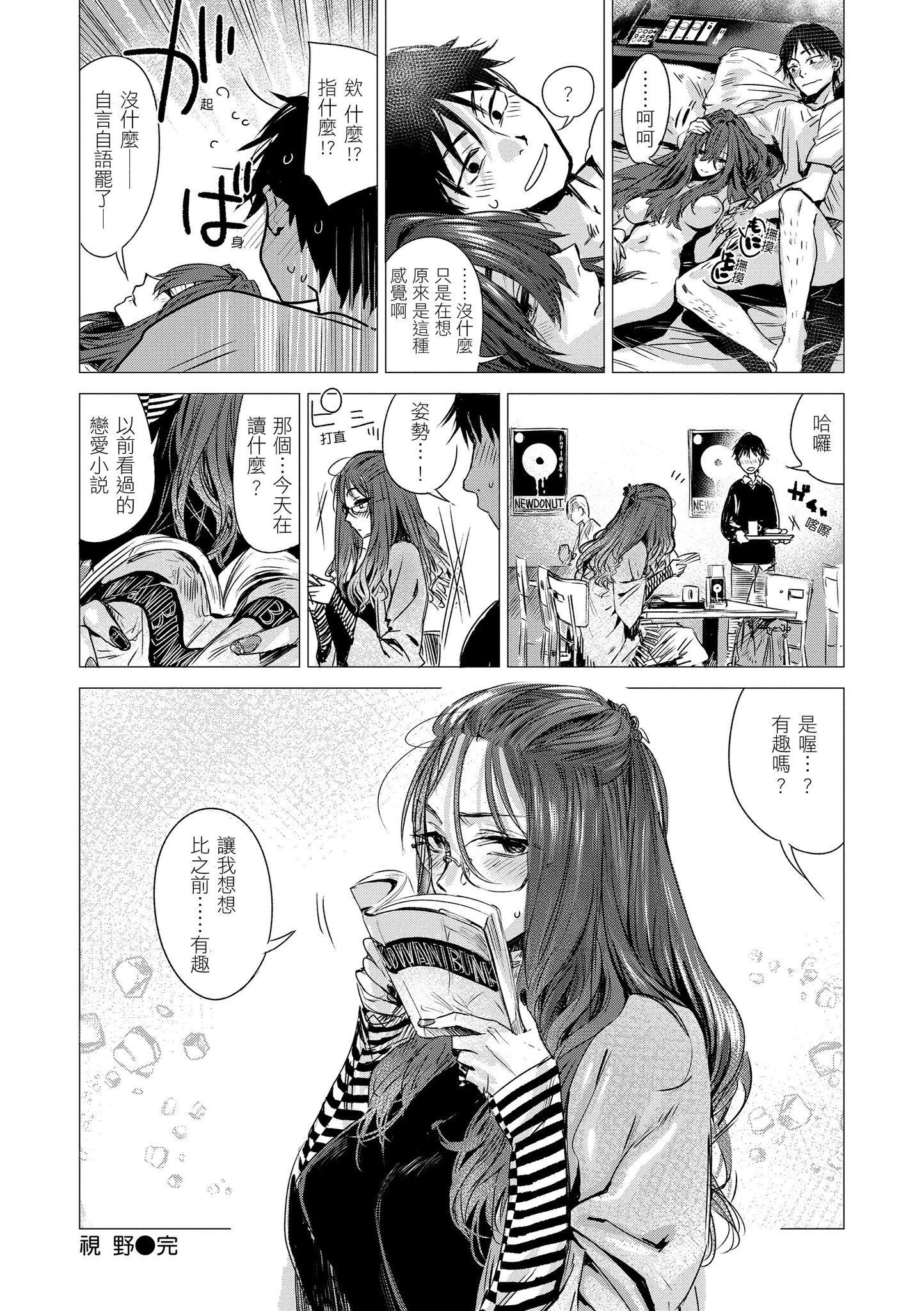 [几花にいろ]几日[黑条修正][单行本][d.art中文][几花にいろ]几日[黑条修正][单行本][d.art中文]