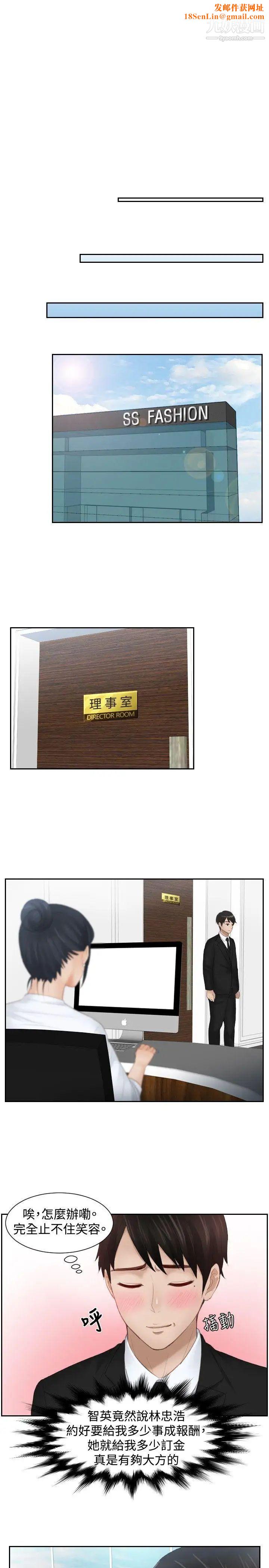 本能解决师第25话-逆委託(5)