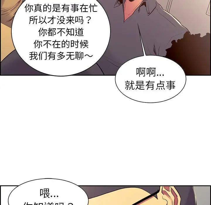 保姆调教中第8话