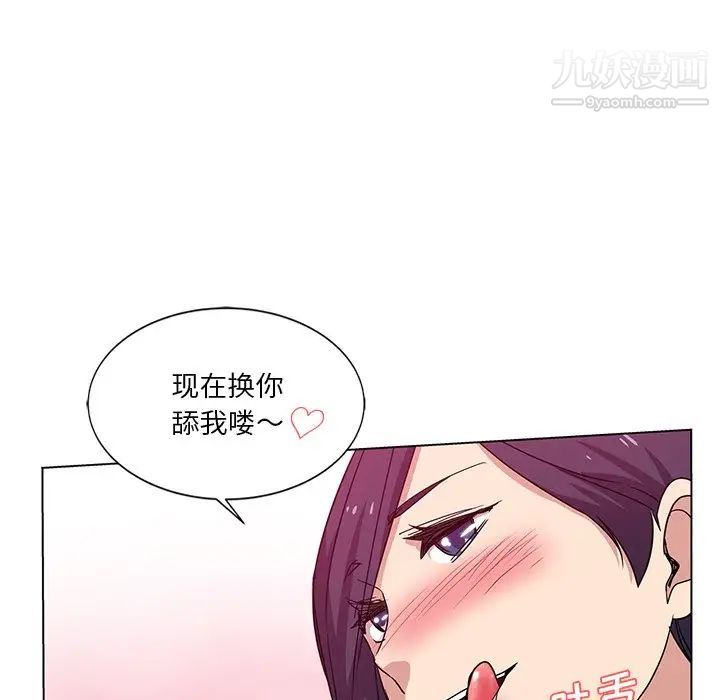 危险纯友谊第3话