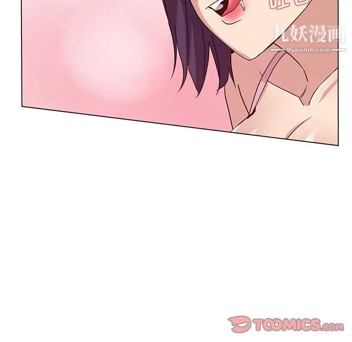 危险纯友谊第3话