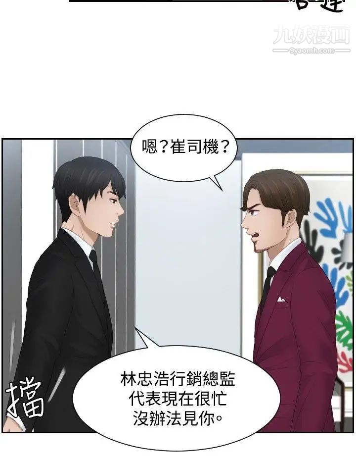 本能解决师第25话-逆委託(5)