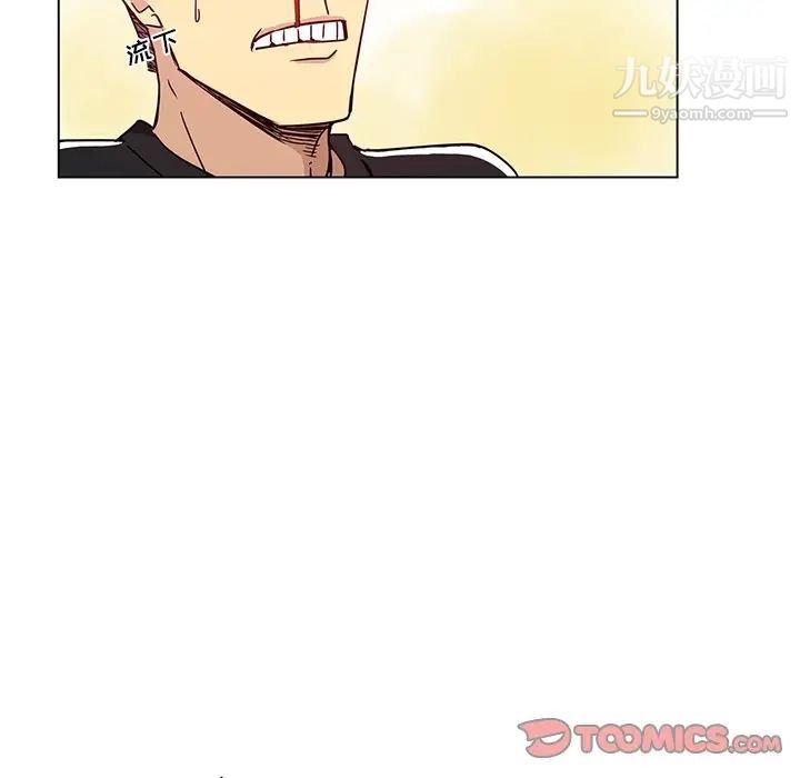 危险纯友谊第3话