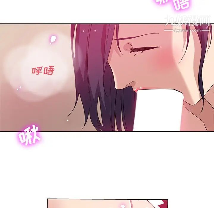 危险纯友谊第3话