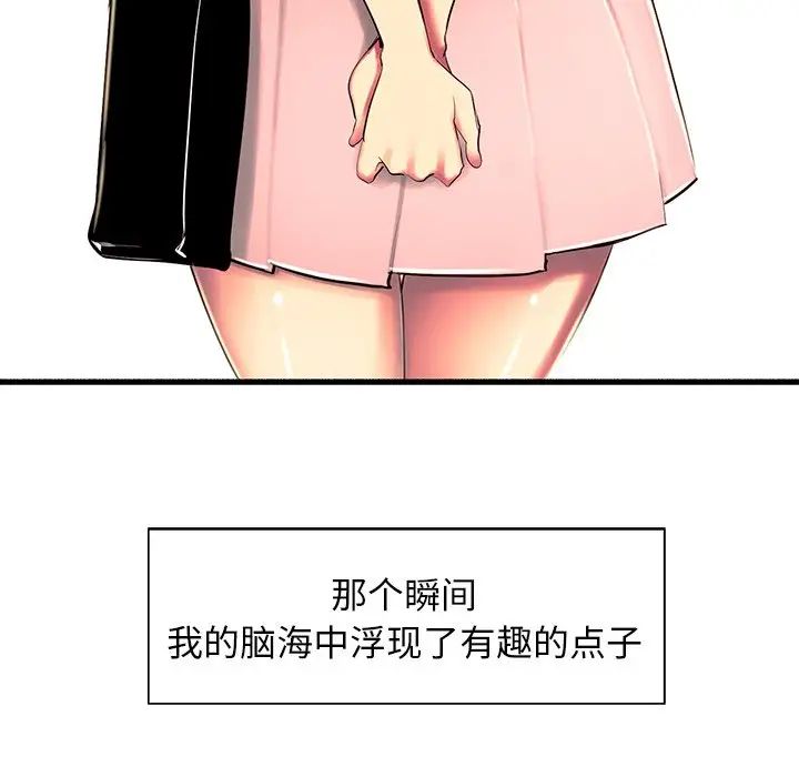 保姆调教中第8话