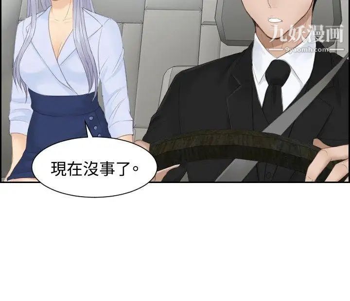 本能解决师第26话-逆委託(6)