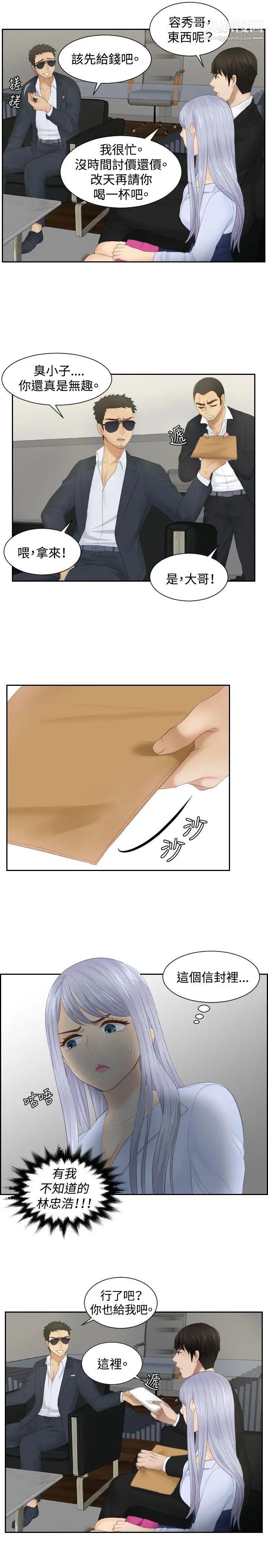 本能解决师第26话-逆委託(6)