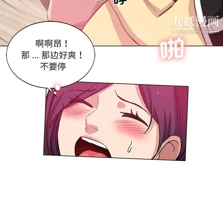 危险纯友谊第3话