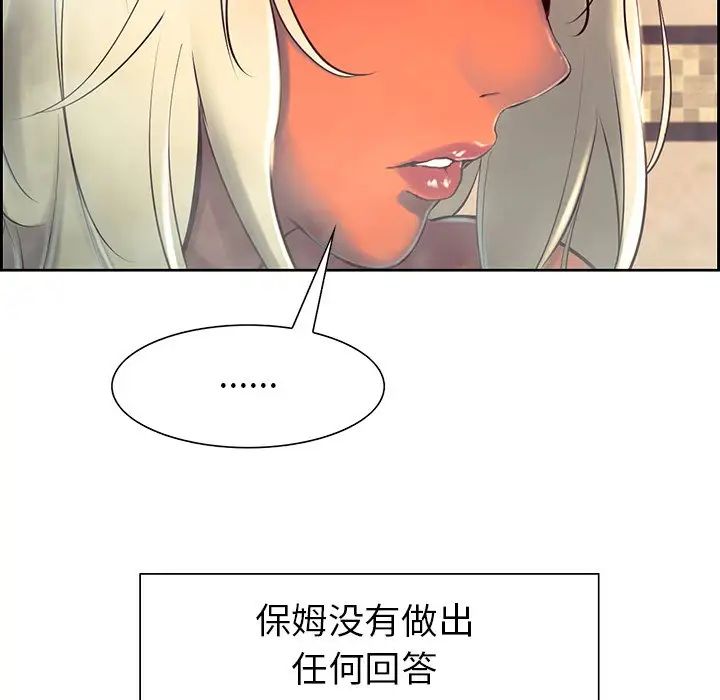 保姆调教中第9话