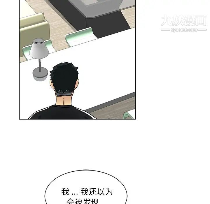 危险纯友谊第3话