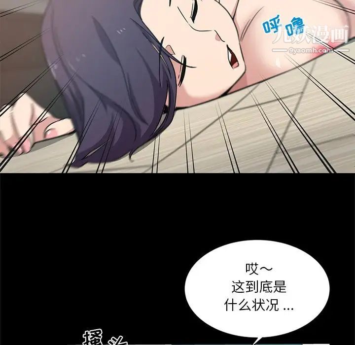 危险纯友谊第3话