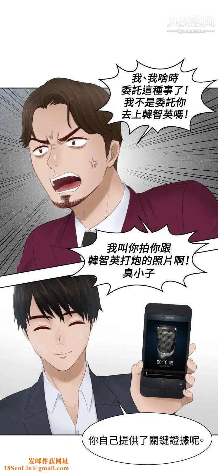 本能解决师第27话-逆委託(7)