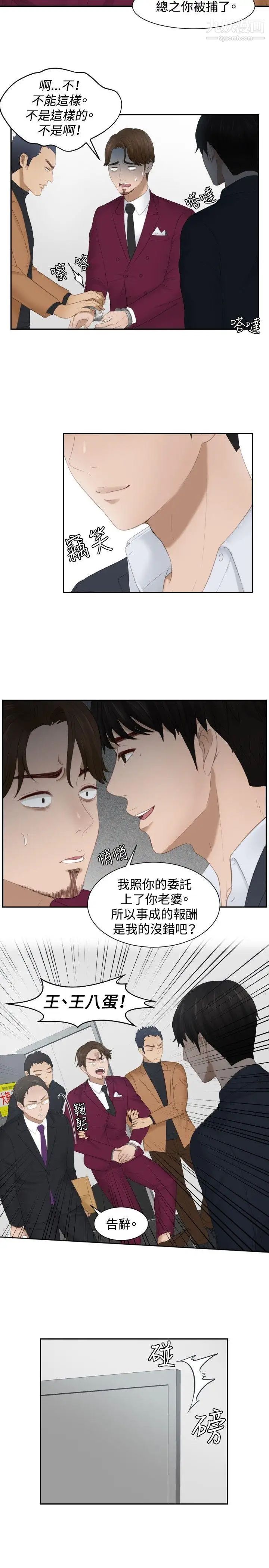 本能解决师第27话-逆委託(7)