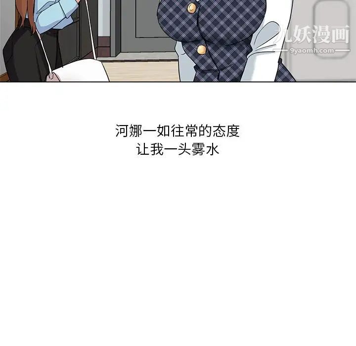 危险纯友谊第3话