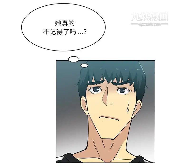 危险纯友谊第3话