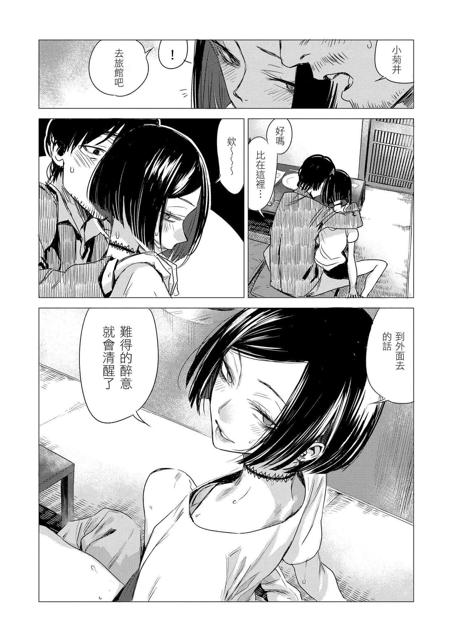 [几花にいろ]几日[黑条修正][单行本][d.art中文][几花にいろ]几日[黑条修正][单行本][d.art中文]