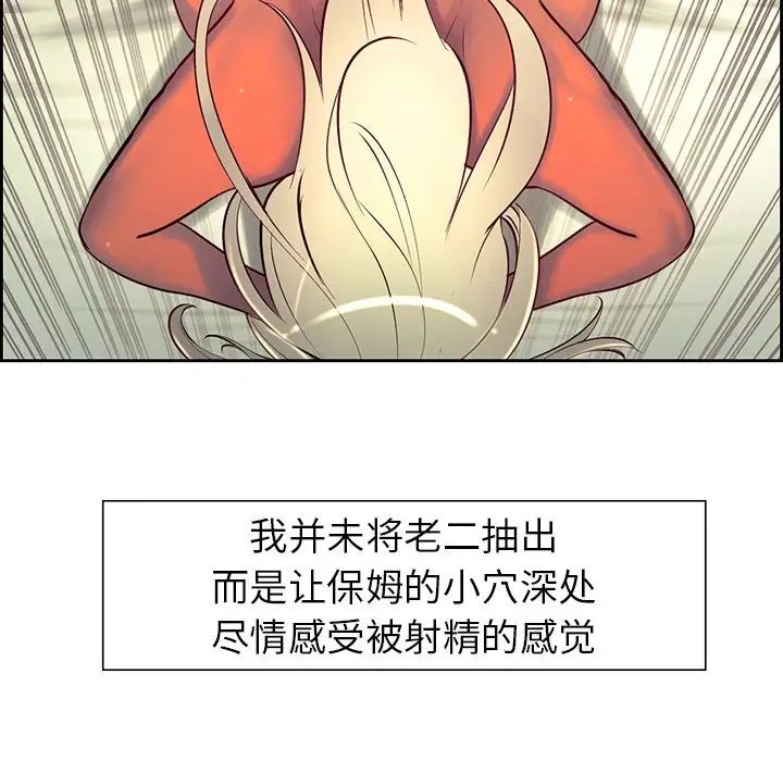 保姆调教中第9话