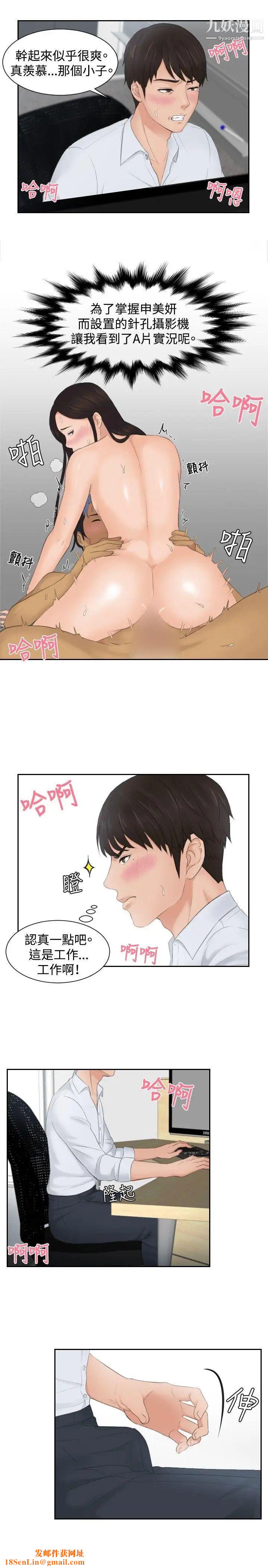 本能解决师第28话-难以理解的委託(1)