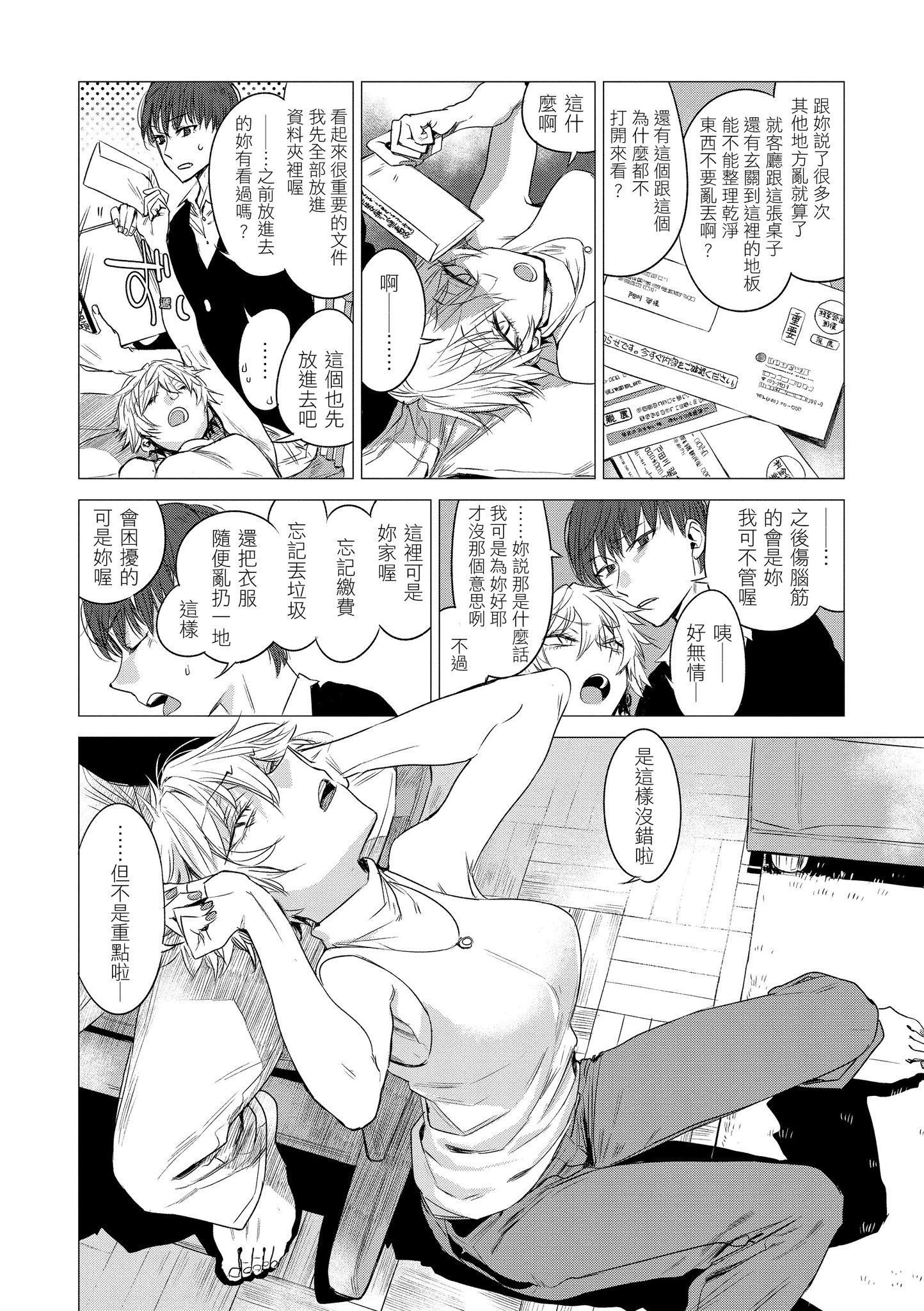 [几花にいろ]几日[黑条修正][单行本][d.art中文][几花にいろ]几日[黑条修正][单行本][d.art中文]