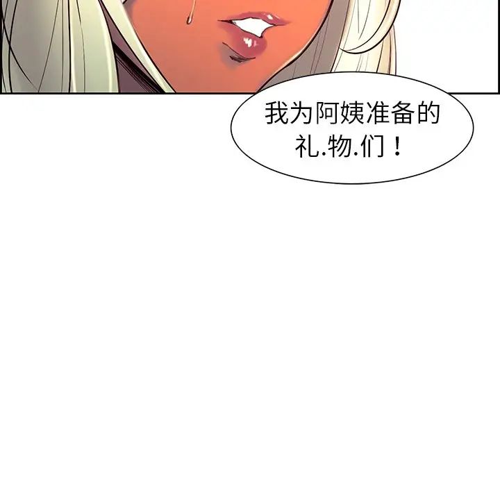 保姆调教中第9话