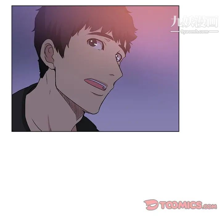 危险纯友谊第4话