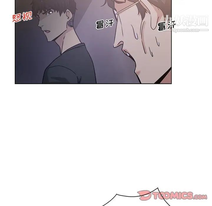 危险纯友谊第4话