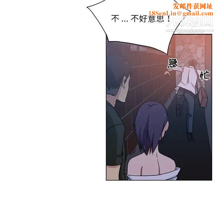 危险纯友谊第4话