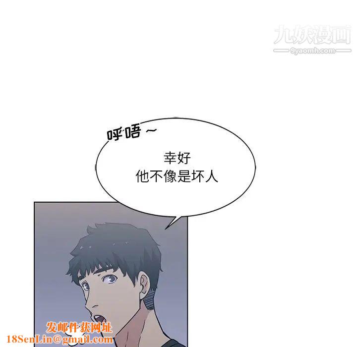 危险纯友谊第4话