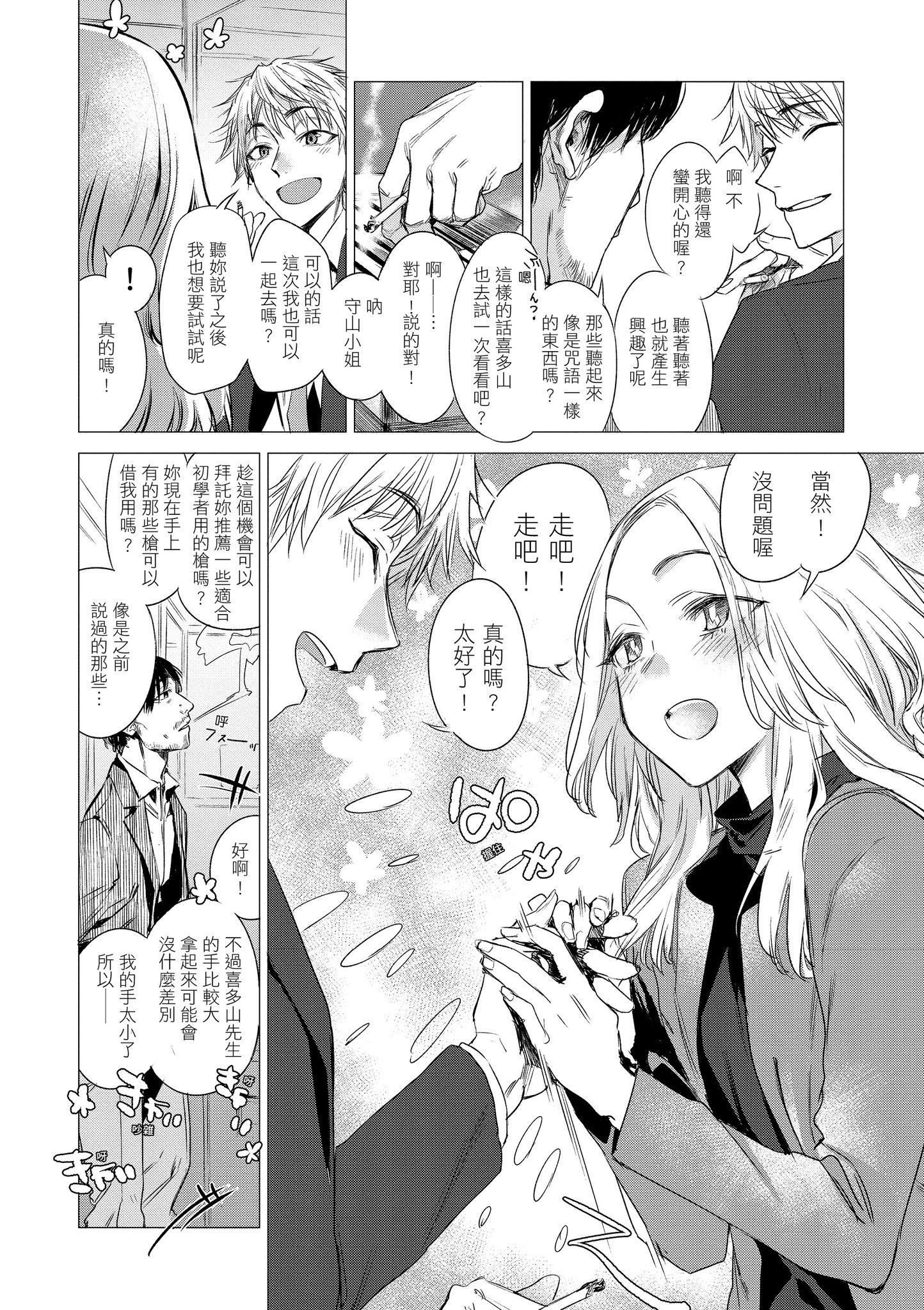 [几花にいろ]几日[黑条修正][单行本][d.art中文][几花にいろ]几日[黑条修正][单行本][d.art中文]