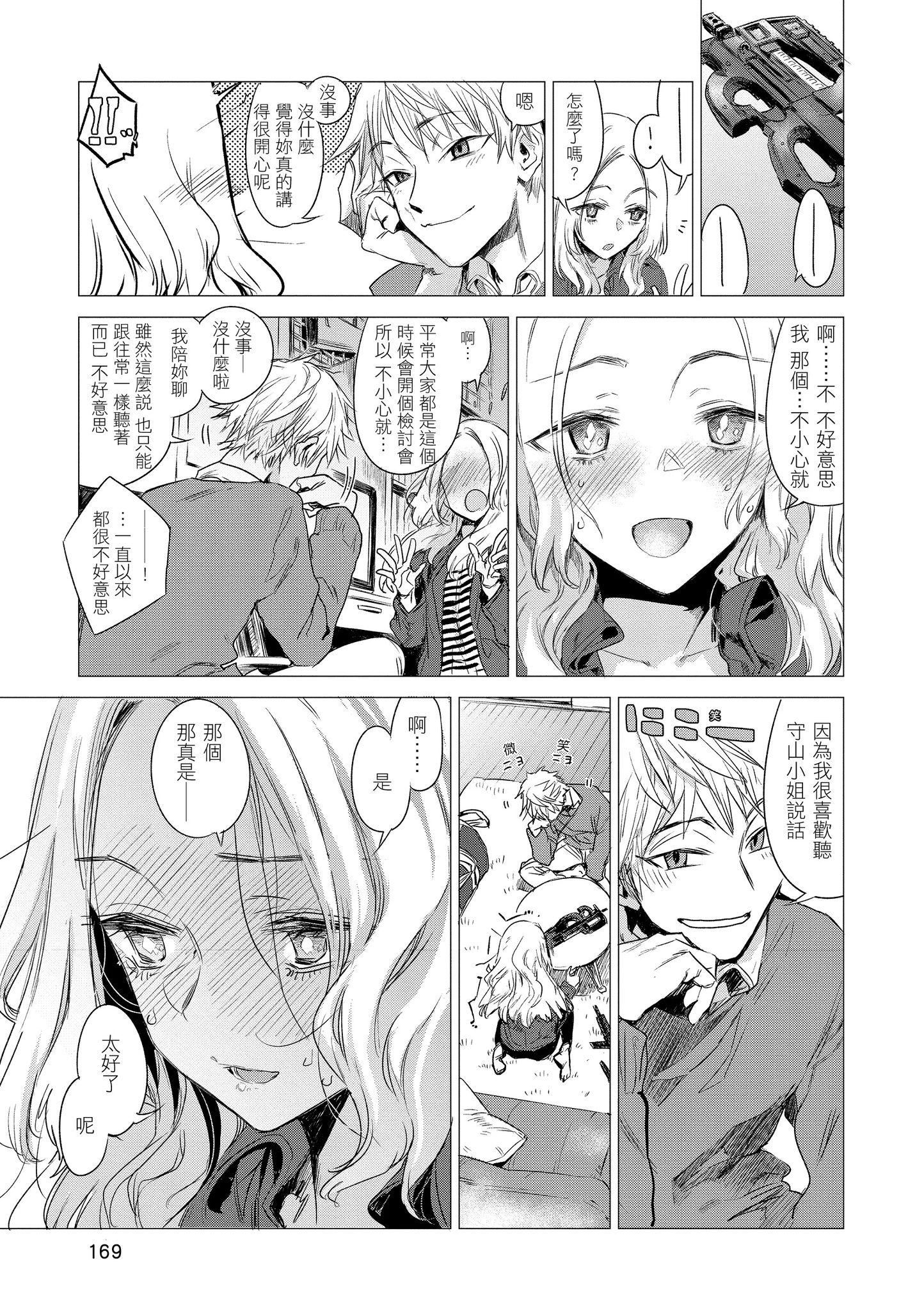 [几花にいろ]几日[黑条修正][单行本][d.art中文][几花にいろ]几日[黑条修正][单行本][d.art中文]