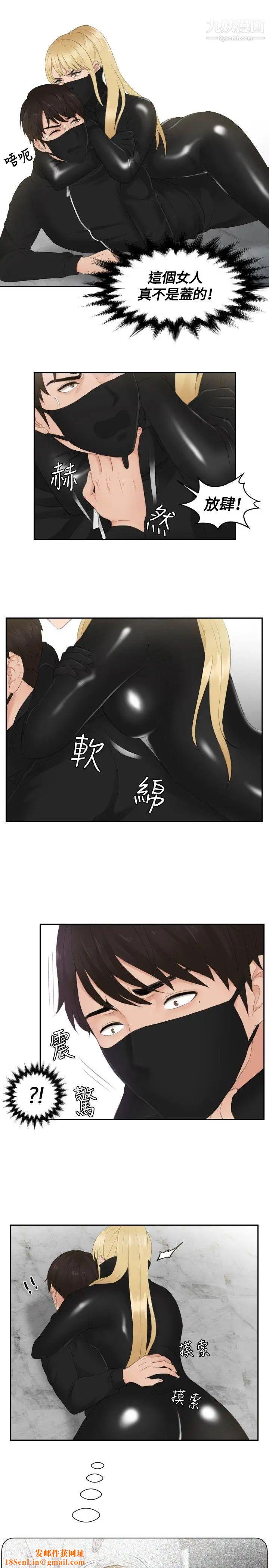 本能解决师第30话-难以理解的委託(3)