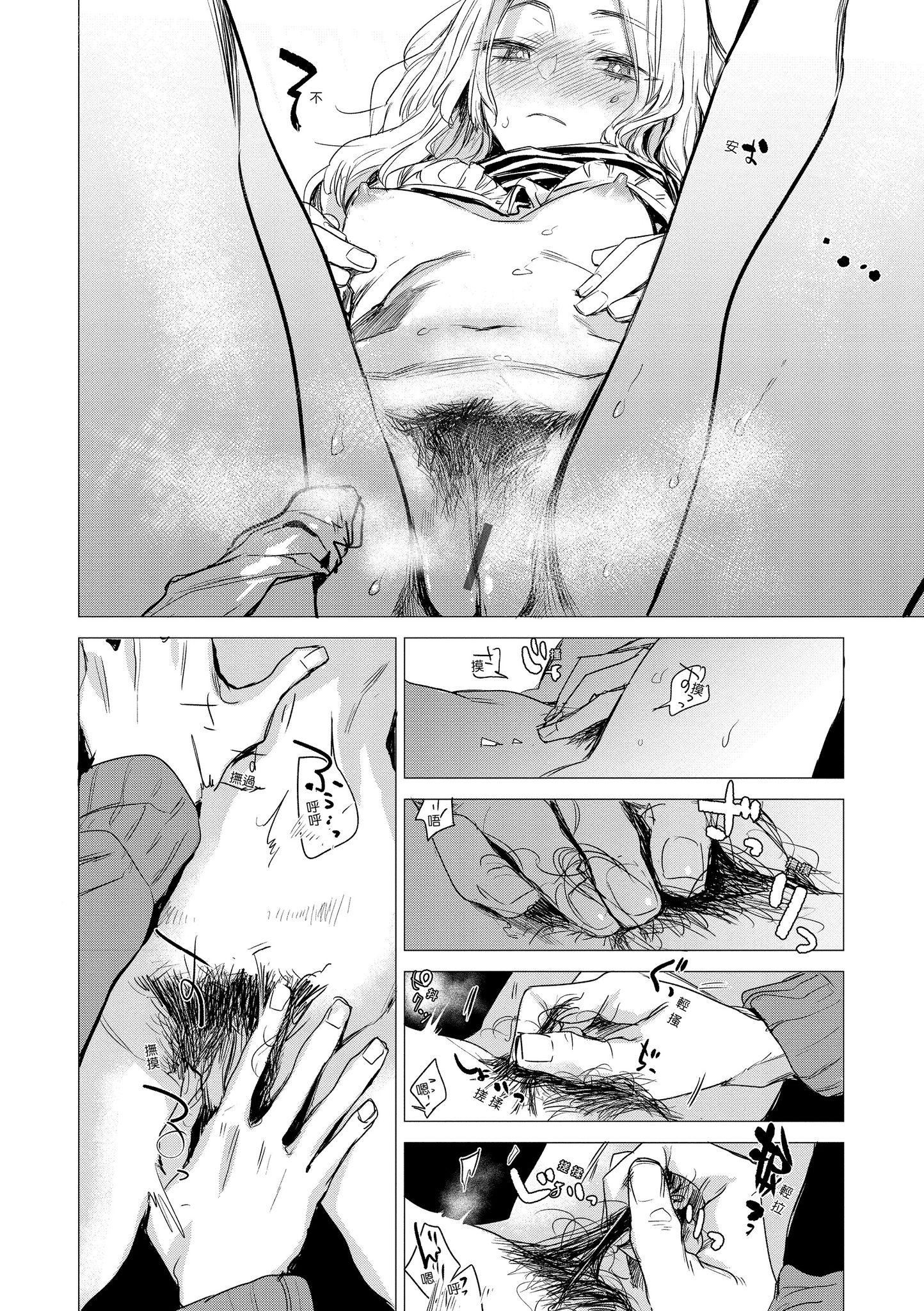 [几花にいろ]几日[黑条修正][单行本][d.art中文][几花にいろ]几日[黑条修正][单行本][d.art中文]