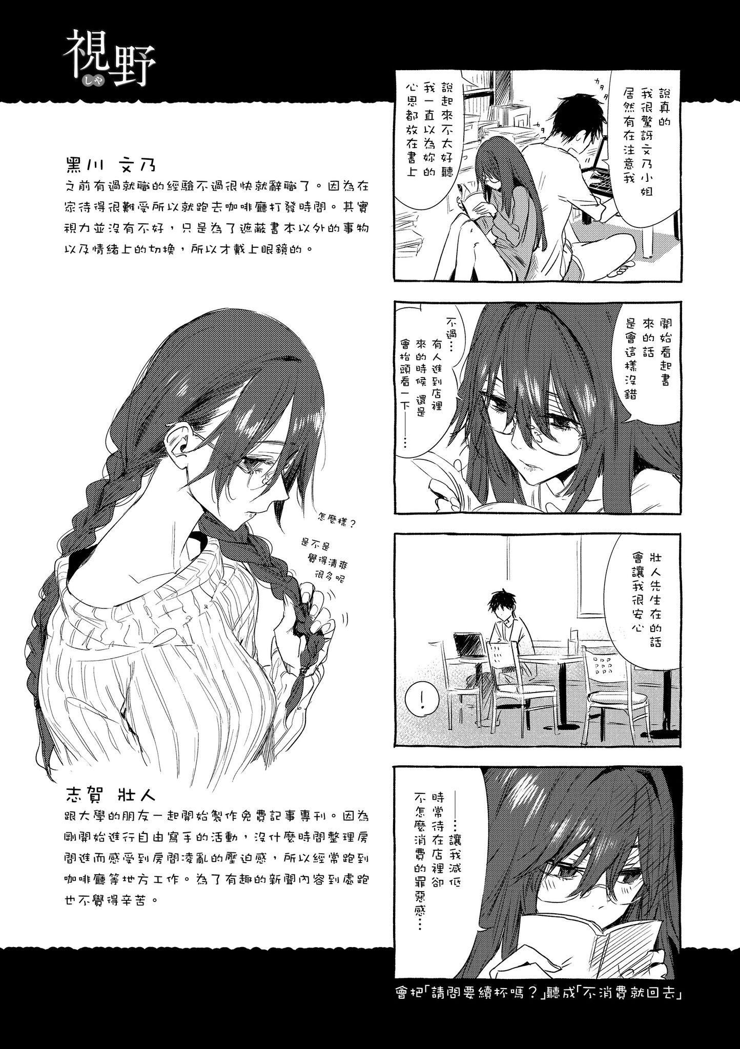 [几花にいろ]几日[黑条修正][单行本][d.art中文][几花にいろ]几日[黑条修正][单行本][d.art中文]