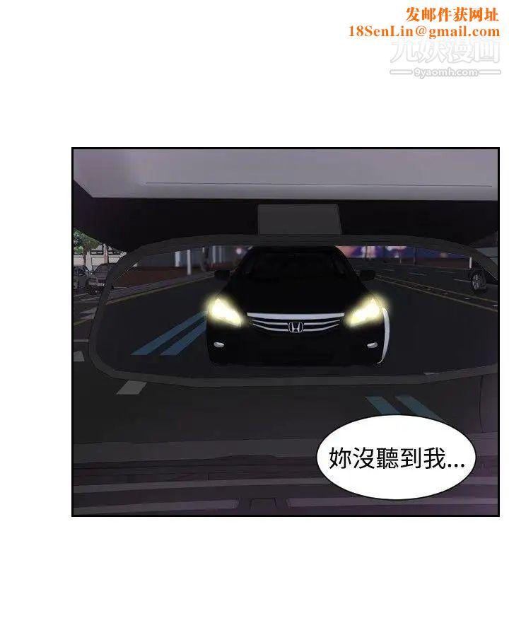 本能解决师第31话-她的真面目(1)