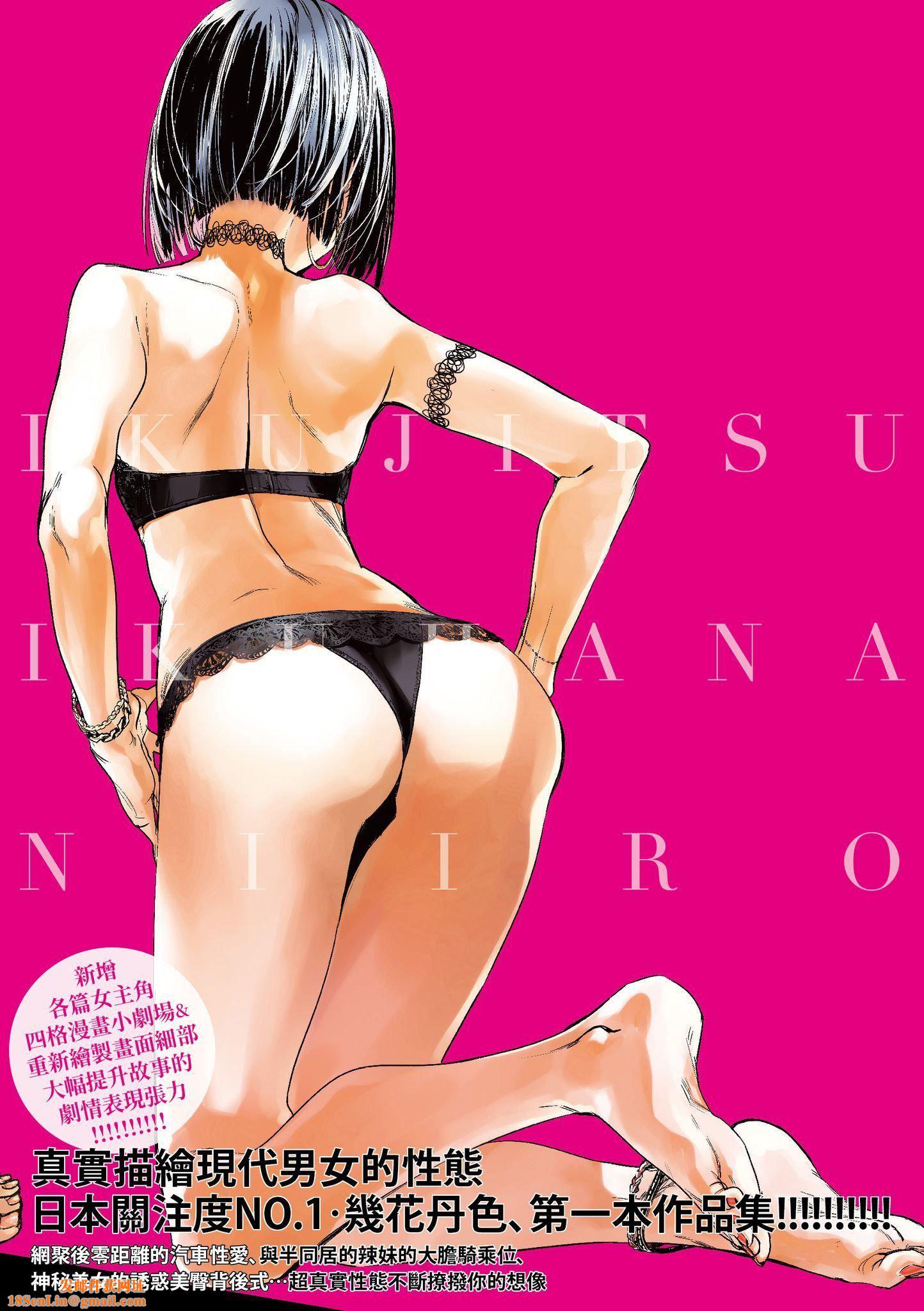 [几花にいろ]几日[黑条修正][单行本][d.art中文][几花にいろ]几日[黑条修正][单行本][d.art中文]