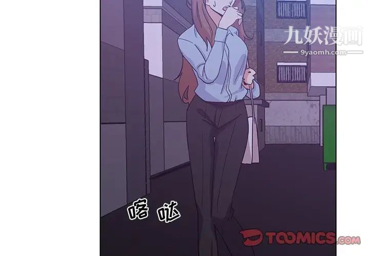 危险纯友谊第5话
