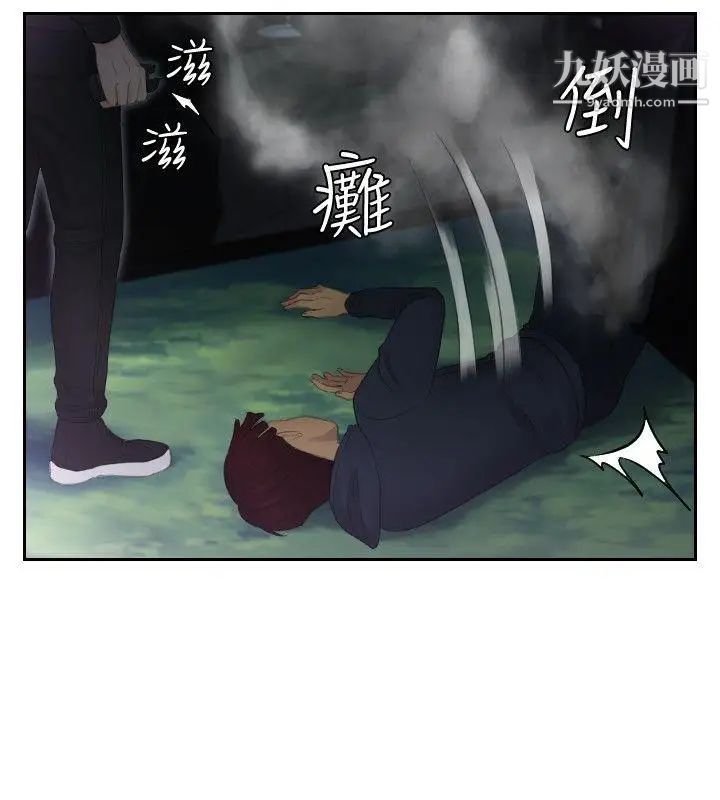 本能解决师第32话-她的真面目(2)