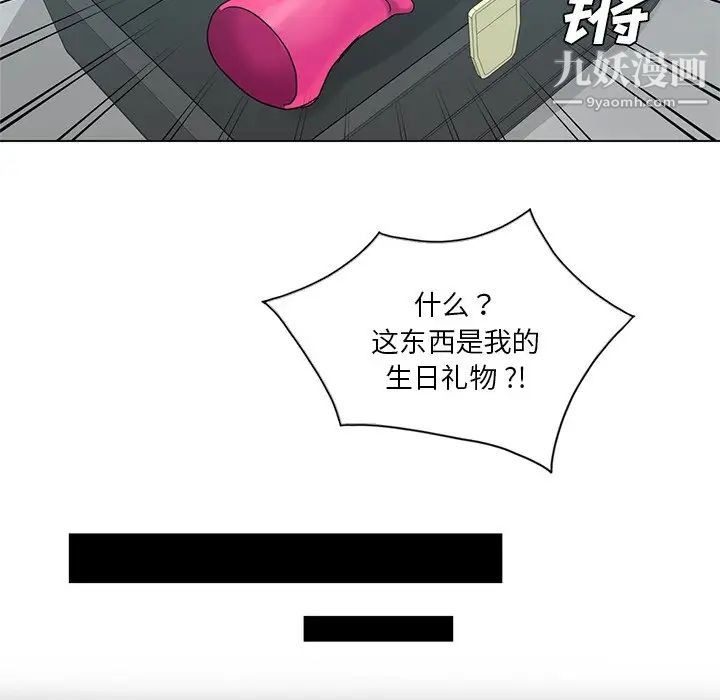 危险纯友谊第5话