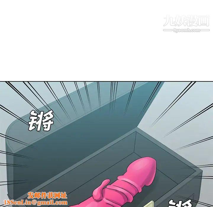 危险纯友谊第5话