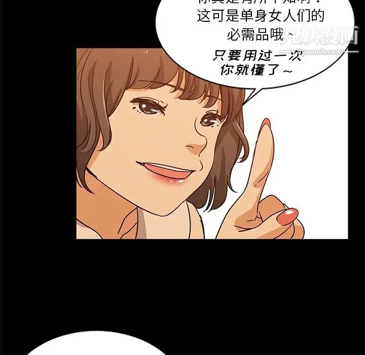 危险纯友谊第5话