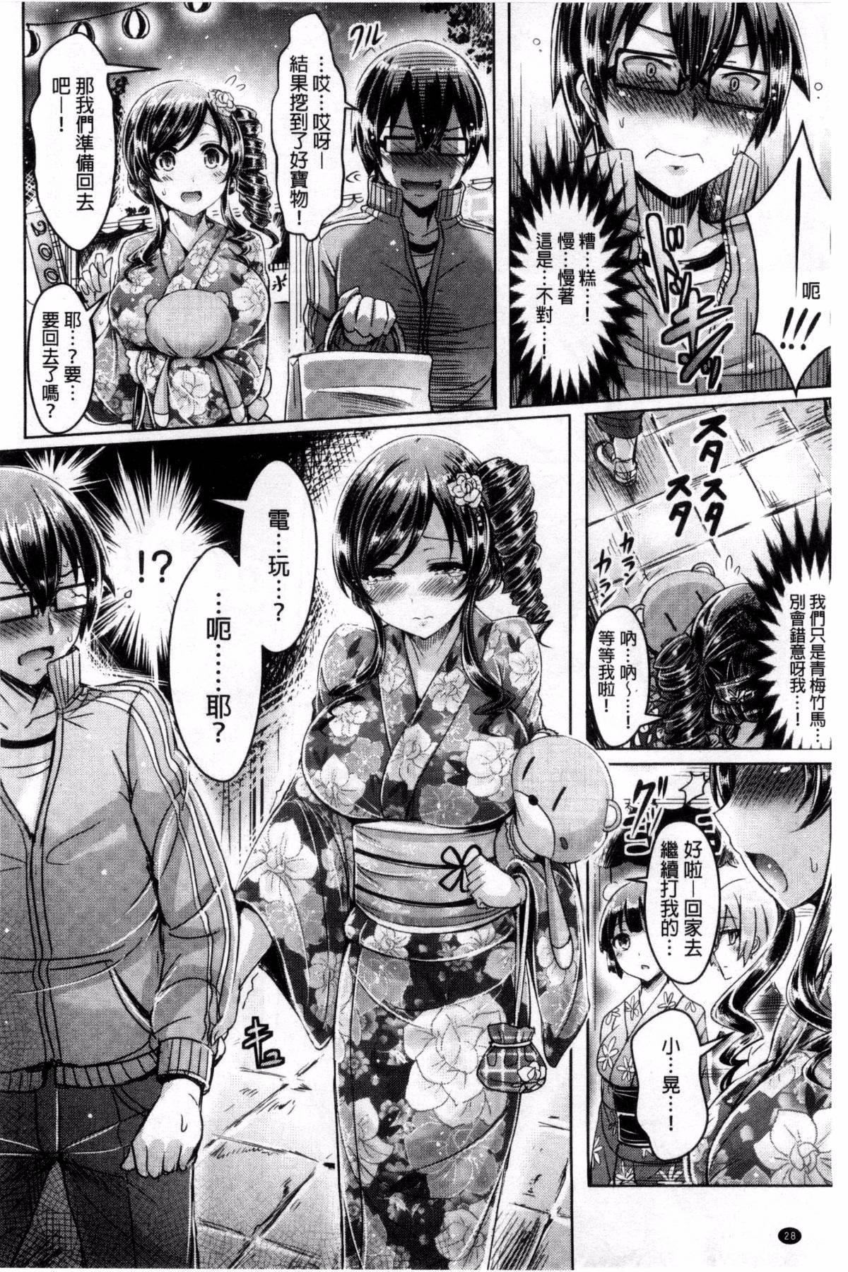 [前金主搬运][オクモト悠太]乳恋![前金主搬运][オクモト悠太]乳恋!