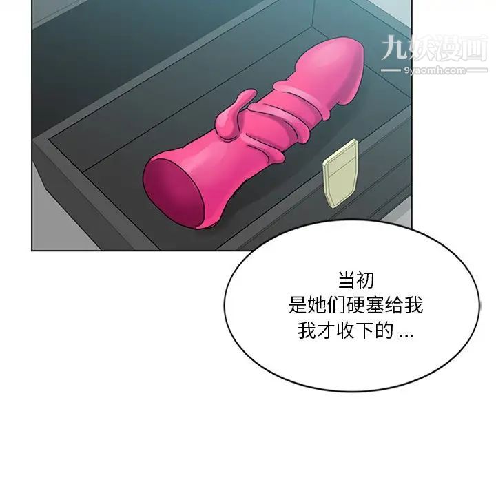 危险纯友谊第5话